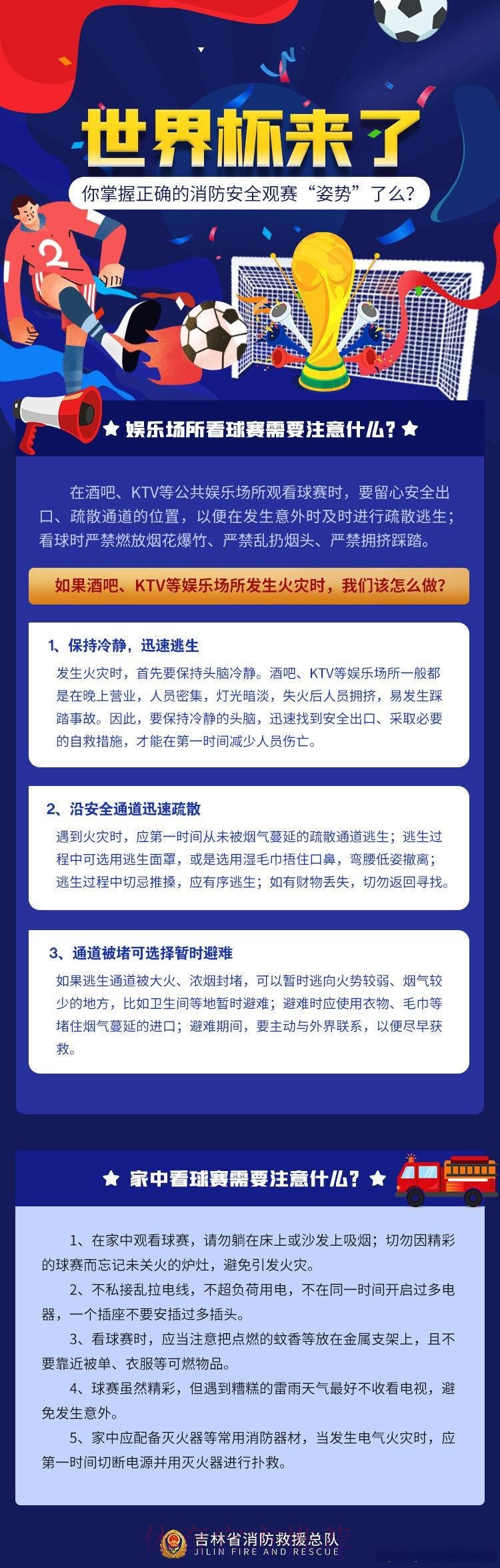 世界杯让球站有没有安全性保障机制 世界杯让球站有没有安全性保障机制